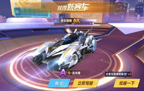 QQ飛車手游S追光者怎么改裝？S追光者改裝方案