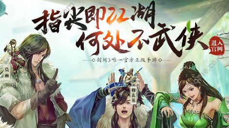 劍網(wǎng)3指尖江湖懸賞BOSS怎么打？懸賞任務(wù)完成攻略