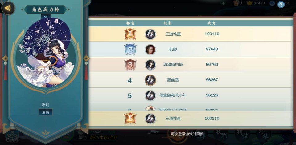 劍網(wǎng)3指尖江湖陳月怎么玩？陳月使用攻略