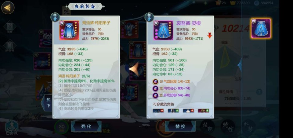 劍網(wǎng)3指尖江湖純陽裝備怎么搭配？純陽弟子裝備搭配推薦