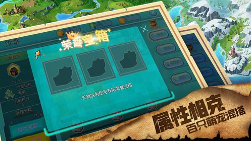 夢幻馴寵記手游安卓手游下載截圖2