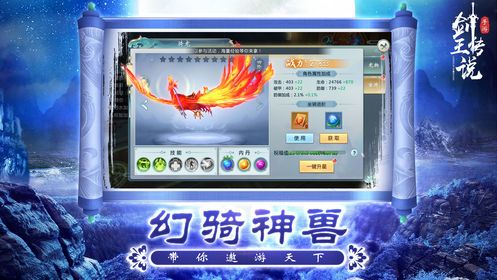 仙途傳說(shuō)無(wú)限元寶版BT游戲公益服截圖4