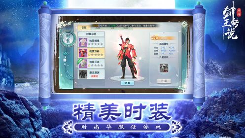 仙途傳說(shuō)無(wú)限元寶版BT游戲公益服截圖5