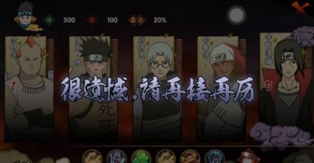 火影忍者手游幻之試煉怎么過？最新幻之試煉攻略