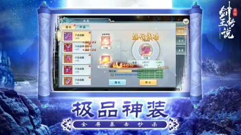 仙途傳說(shuō)無(wú)限元寶版BT游戲公益服截圖2