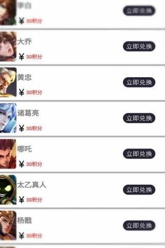 王者荣耀KPL限定皮肤领取器安卓版下载1