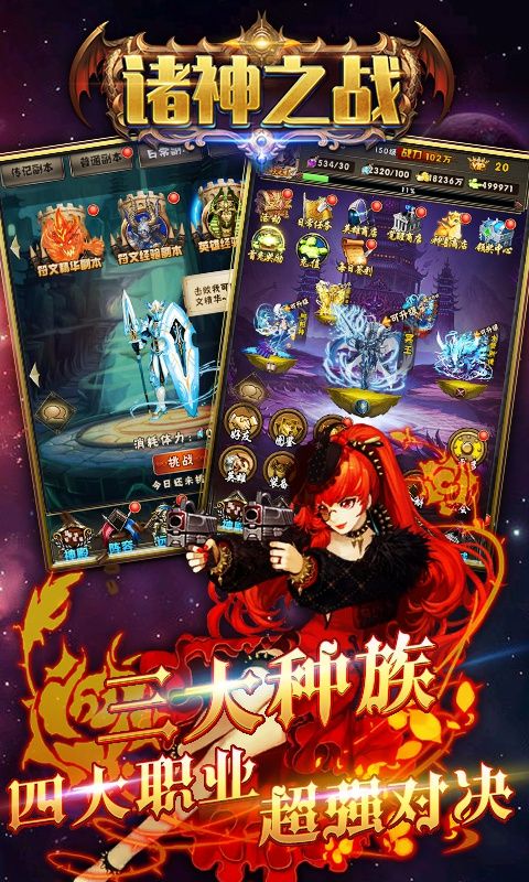 勇者名錄諸神之戰(zhàn)星耀版BT手游滿V公益服截圖2