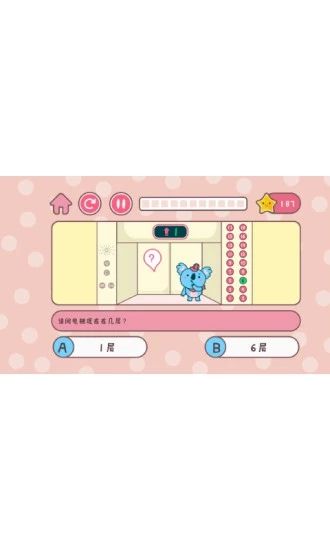 憨憨學(xué)數(shù)學(xué)app手機(jī)版下載截圖4