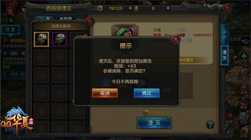 QQ華夏手游暑期資料片首曝：百鍛鋼系統(tǒng)上線 群魔亂舞狂歡啟動(dòng)