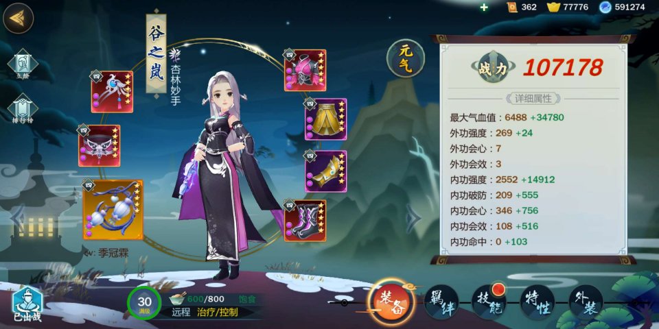 劍網(wǎng)3指尖江湖谷之嵐怎么玩？谷之嵐職業(yè)攻略