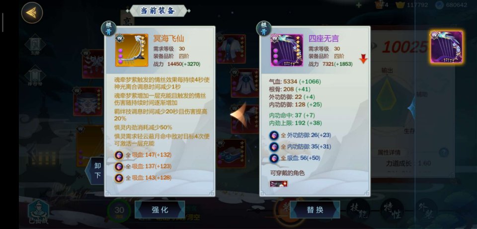 劍網(wǎng)3指尖江湖高絳婷裝備怎么搭配？魔琴裝備選擇推薦