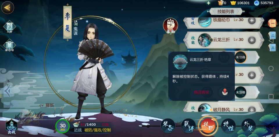 劍網(wǎng)3指尖江湖李復(fù)技能搭配攻略 李復(fù)技能PVP/PVE搭配思路