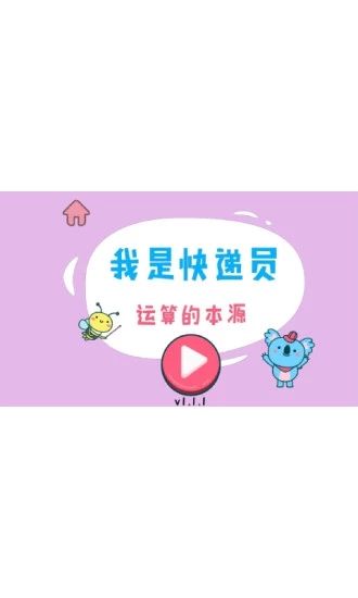 憨憨學(xué)數(shù)學(xué)app手機(jī)版下載截圖3