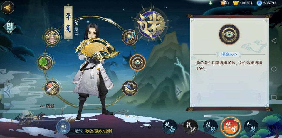 劍網3指尖江湖李復特性怎么選？李復特性選擇推薦
