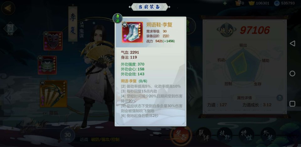 劍網(wǎng)3指尖江湖李復(fù)裝備怎么搭配？李復(fù)裝備搭配推薦