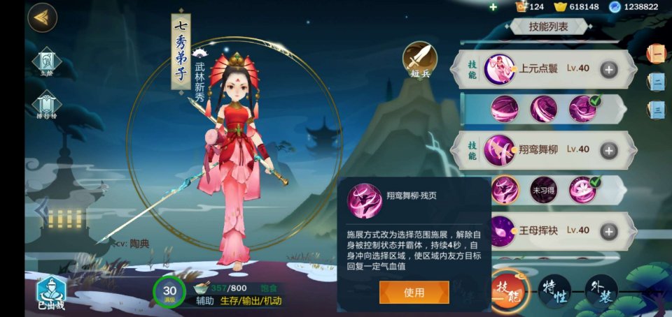 劍網(wǎng)3指尖江湖七秀技能怎么選？冰心、奶秀技能搭配推薦