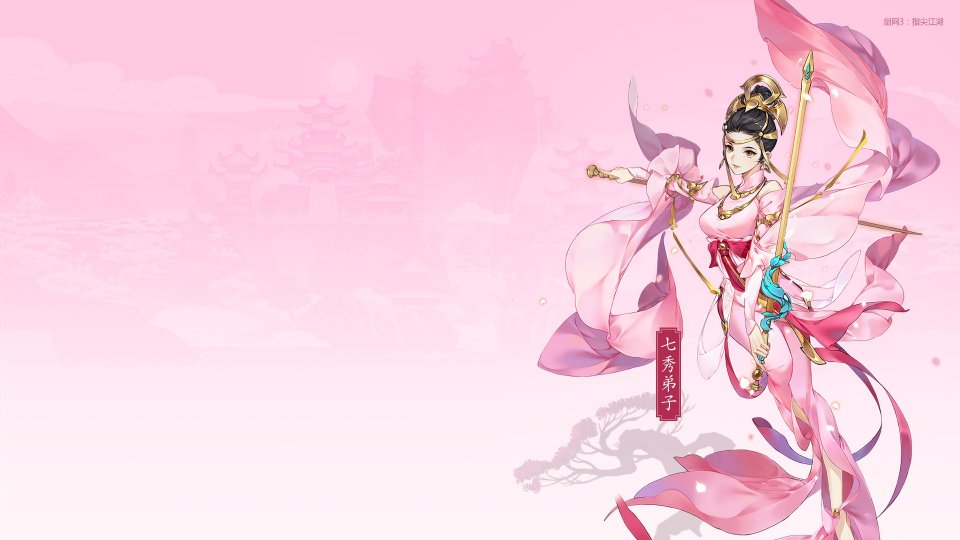 劍網(wǎng)3指尖江湖七秀羈絆優(yōu)先選誰？七秀弟子使用心得分享