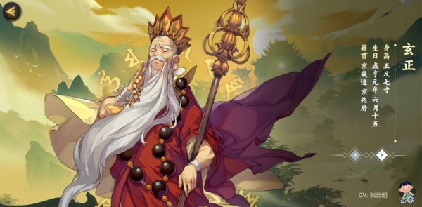 劍網(wǎng)3指尖江湖玄正回信攻略：玄正飛鴿傳書怎么回信好？