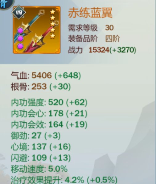 劍網(wǎng)3指尖江湖七秀裝備怎么搭配？七秀裝備屬性搭配推薦