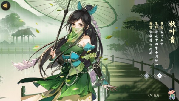 劍網(wǎng)3指尖江湖秋葉青怎么回信？秋葉青回信攻略
