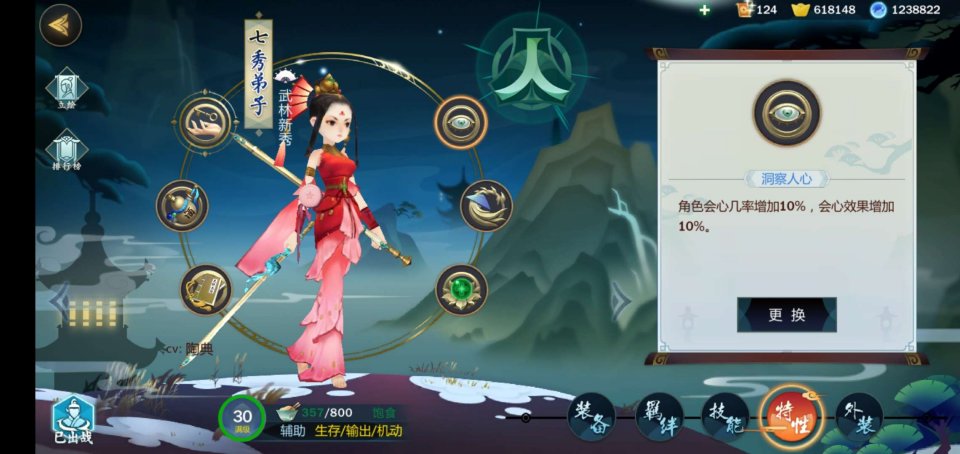 劍網(wǎng)3指尖江湖七秀特性怎么選？七秀特性搭配推薦