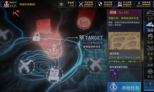 重裝戰(zhàn)姬突破任務怎么做？突破高等級進階任務攻略