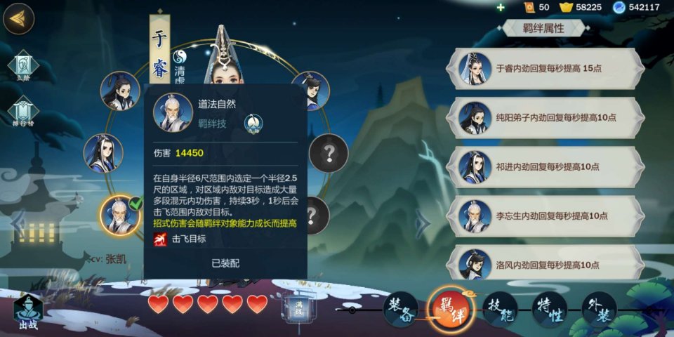 劍網(wǎng)3指尖江湖于睿技能怎么選？于睿秘籍選擇推薦