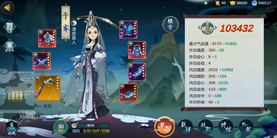 劍網(wǎng)3指尖江湖于睿裝備怎么搭配？于睿裝備搭配推薦