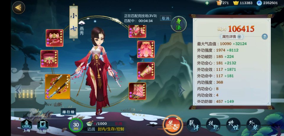 劍網(wǎng)3指尖江湖小七裝備怎么選？小七裝備搭配推薦