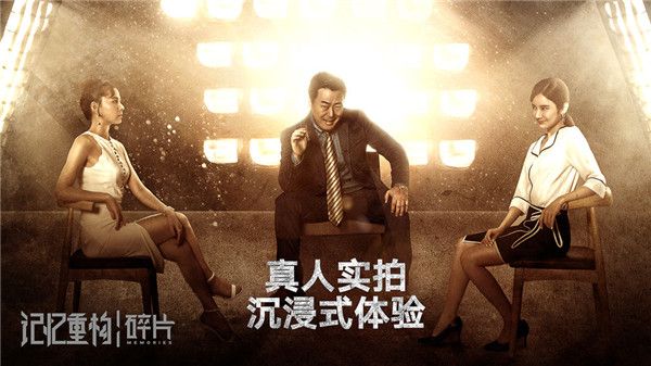 記憶重構(gòu)碎片游戲安卓安卓最新版截圖1