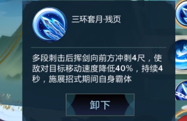 劍網(wǎng)3指尖江湖祁進秘籍怎么選？祁進PVP/PVE秘籍選擇推薦