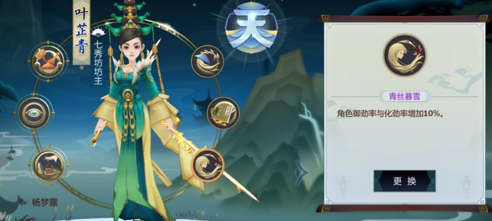 劍網(wǎng)3指尖江湖葉芷青特性選什么？葉芷青特性選擇推薦