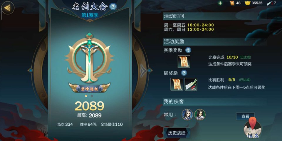 劍網(wǎng)3指尖江湖祁進(jìn)裝備怎么搭配？祁進(jìn)裝備搭配推薦