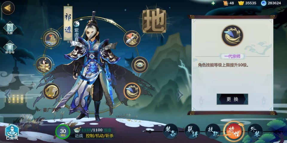 劍網(wǎng)3指尖江湖祁進(jìn)特性怎么選擇？祁進(jìn)特性搭配推薦