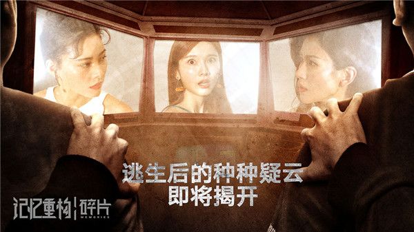 記憶重構(gòu)碎片手游免費(fèi)完整完整版ios地址截圖3