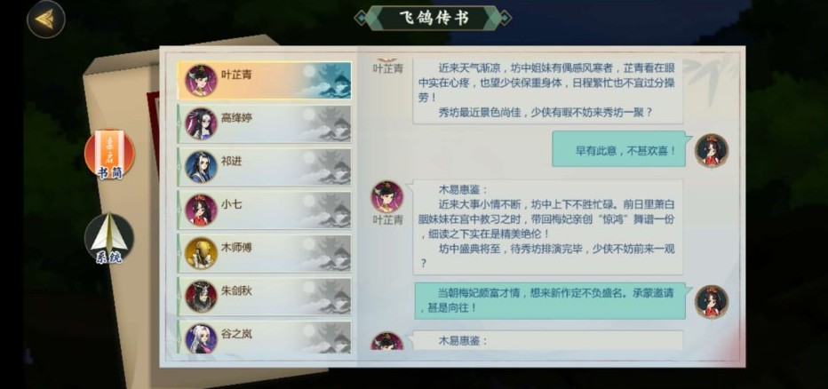 劍網(wǎng)3指尖江湖葉芷青解鎖攻略 葉芷青心得分享