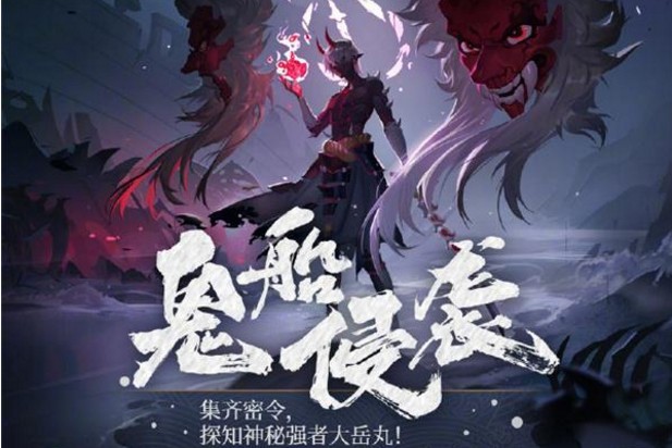 陰陽(yáng)師大岳丸御魂怎么搭配？SSR大岳丸御魂選擇攻略