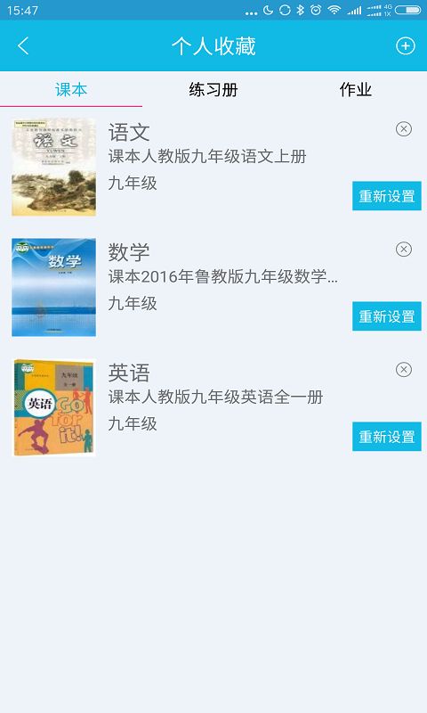 作業(yè)精靈app安卓版下載截圖3