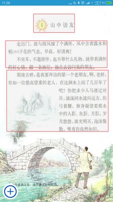作業(yè)精靈app安卓版下載截圖1