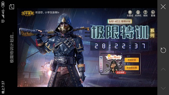 和平精英怎么抽獎幾率高？單抽和十連抽哪個好？