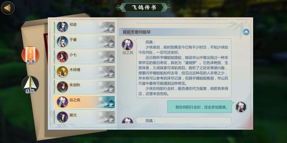 劍網(wǎng)3指尖江湖谷之嵐怎么解鎖？谷之嵐解鎖攻略