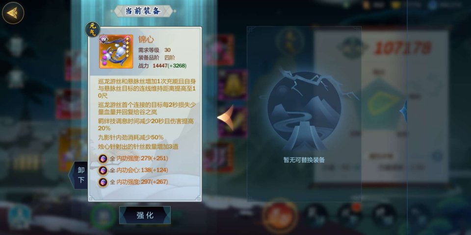 劍網(wǎng)3指尖江湖谷之嵐裝備怎么搭配？谷之嵐裝備搭配推薦