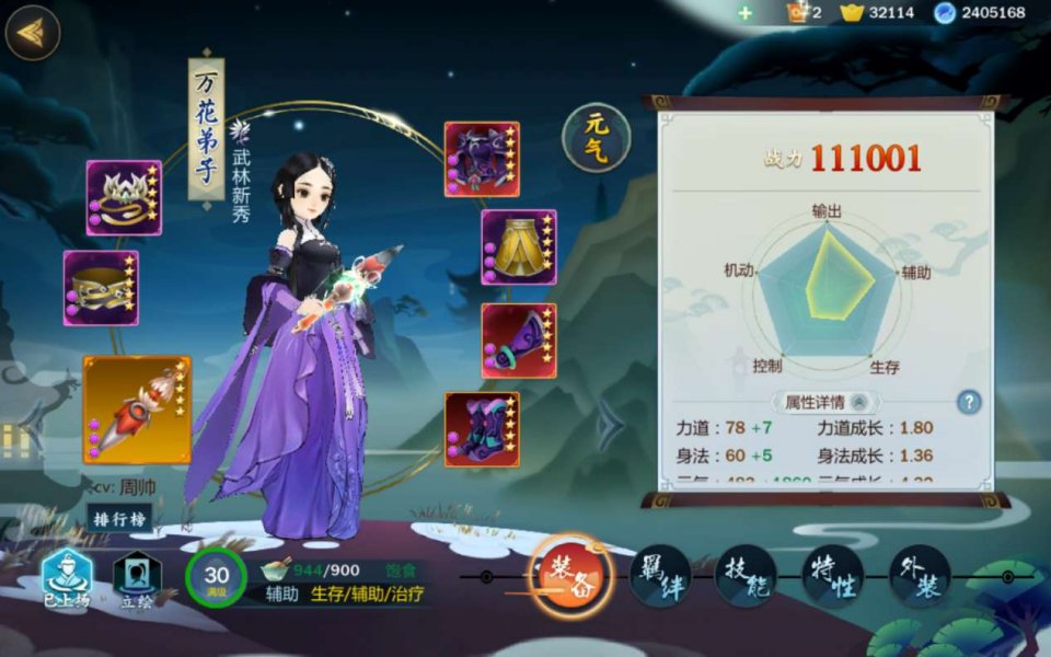 劍網(wǎng)3指尖江湖萬花羈絆選擇攻略 萬花使用技巧匯總