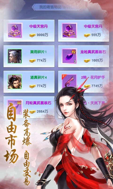 絕世刀主游戲BT變態(tài)版公益服地址截圖3