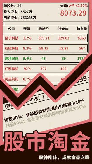 帶著爸爸去留學(xué)游戲劇情完整版百度截圖3
