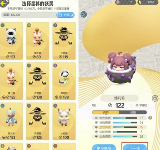 一起來捉妖星移怎么開啟？星移系統(tǒng)玩法攻略大全