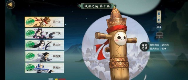 劍網(wǎng)3指尖江湖試煉之地怎么打？試煉之地10層攻略大全
