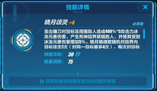 崩壞3曉月鎮(zhèn)魂歌評(píng)測(cè)