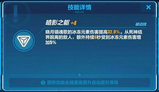 崩壞3曉月鎮(zhèn)魂歌評(píng)測(cè)