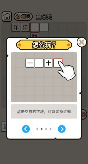 成語小王子游戲安卓正式版截圖4